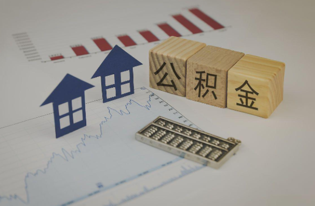 金昌哪些情况下可以申请提取住房公积金？