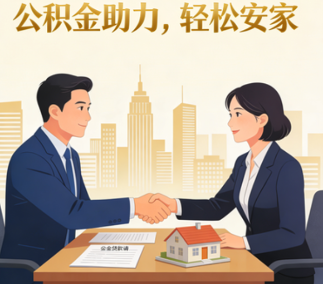 金昌住房公积金：公积金结息利率显著高于当前银行存款利率水平