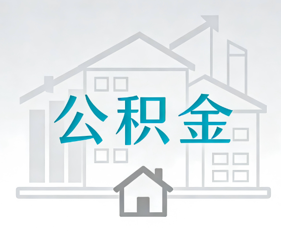 金昌代办行业迎“去中介化”挑战，转型增值服务成破局关键