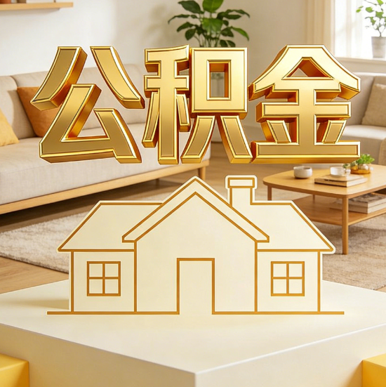 金昌灵活就业人员涌入公积金体系，代办服务迎来“新蓝海”